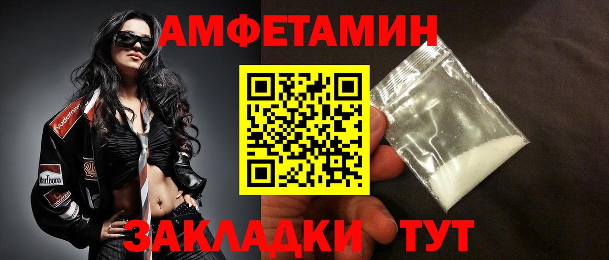 Кинель  Amphetamine Розовый  Вход с VPN 