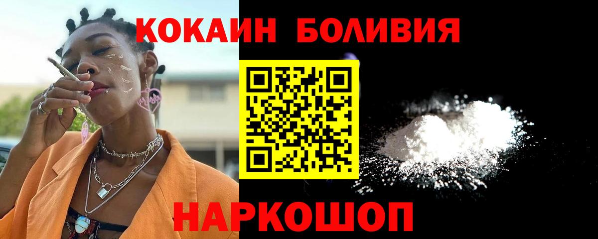 Cocaine Эквадор Кинель
