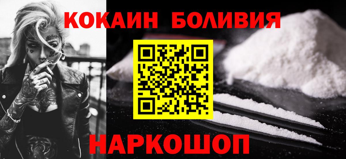 Cocaine Колумбийский  Вход с VPN  Кинель  COCAIN  COCAIN 97% 