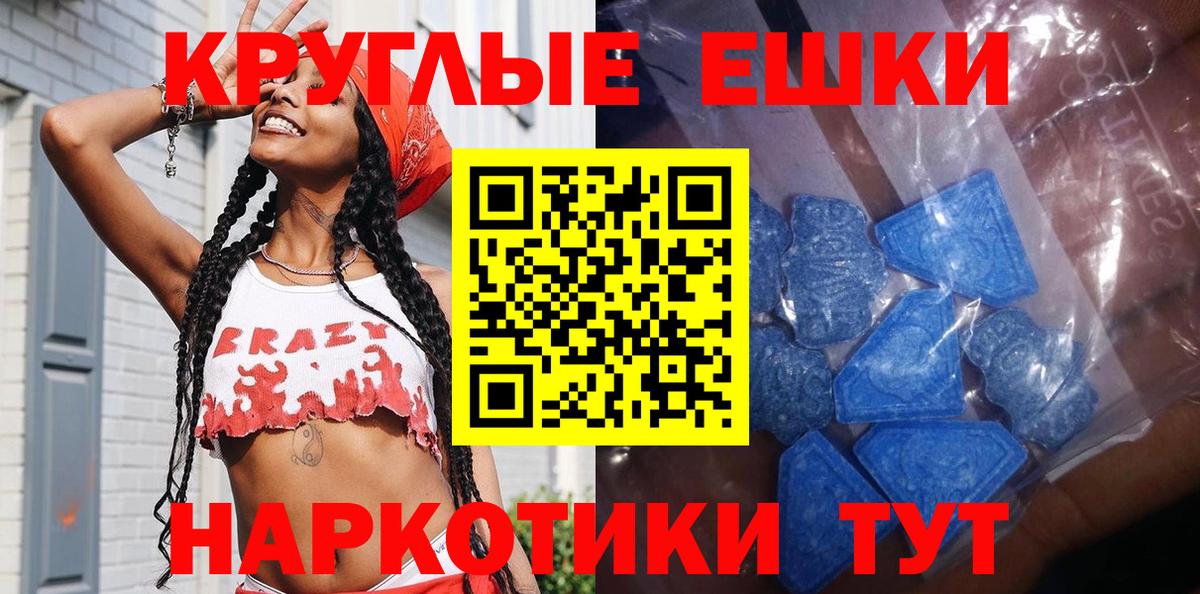 Экстази круглые  ЭКСТАЗИ  Кинель  Экстази диски  Вход с VPN 