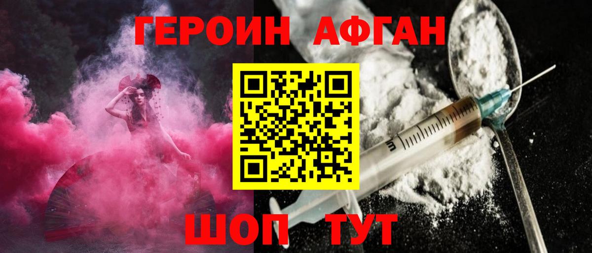 Кинель  ГЕРОИН хмурый  Вход с VPN 