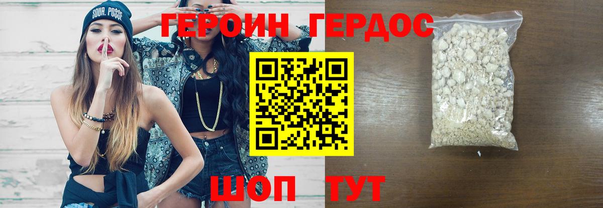 Героин гречка Кинель