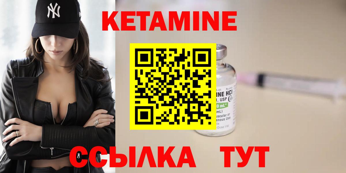 КЕТАМИН VHQ  КЕТАМИН ketamine  Кинель  Вход с VPN 