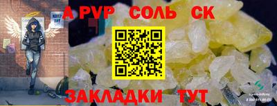 соль ск Краснокаменск