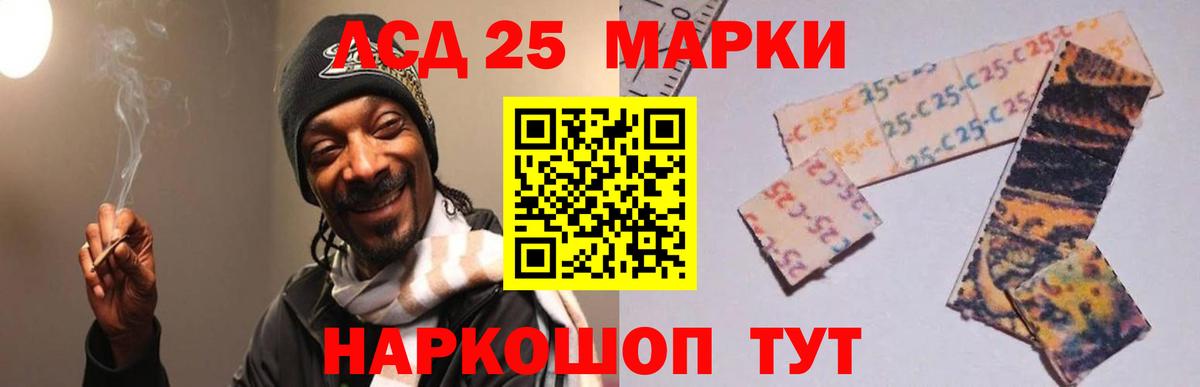 LSD-25 экстази кислота Кинель
