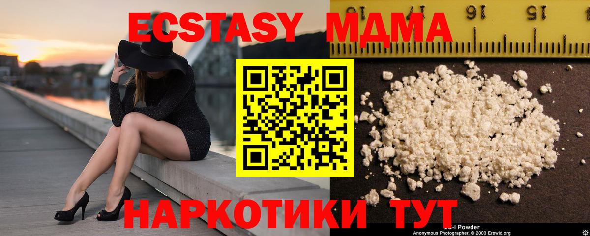 Кинель  MDMA кристаллы  Вход с VPN  МДМА  МДМА VHQ 