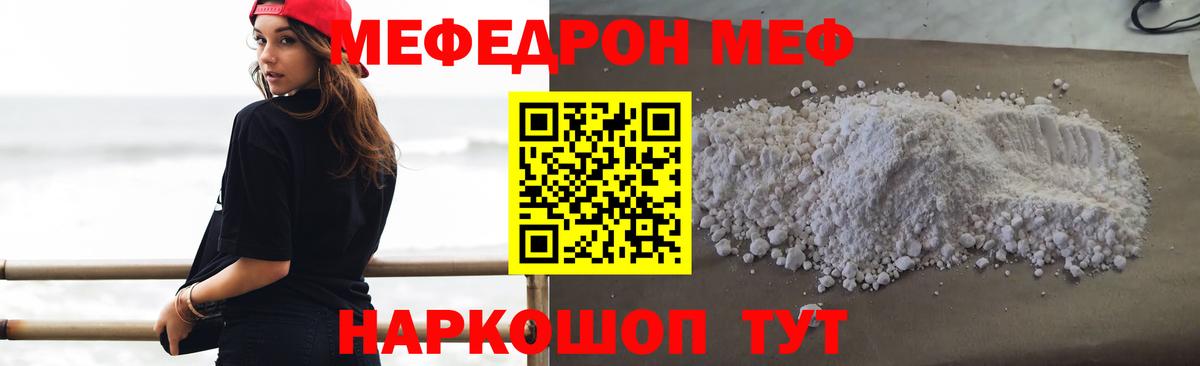 Меф  Мефедрон мяу мяу  Кинель  Вход с VPN  МЯУ-МЯУ VHQ 