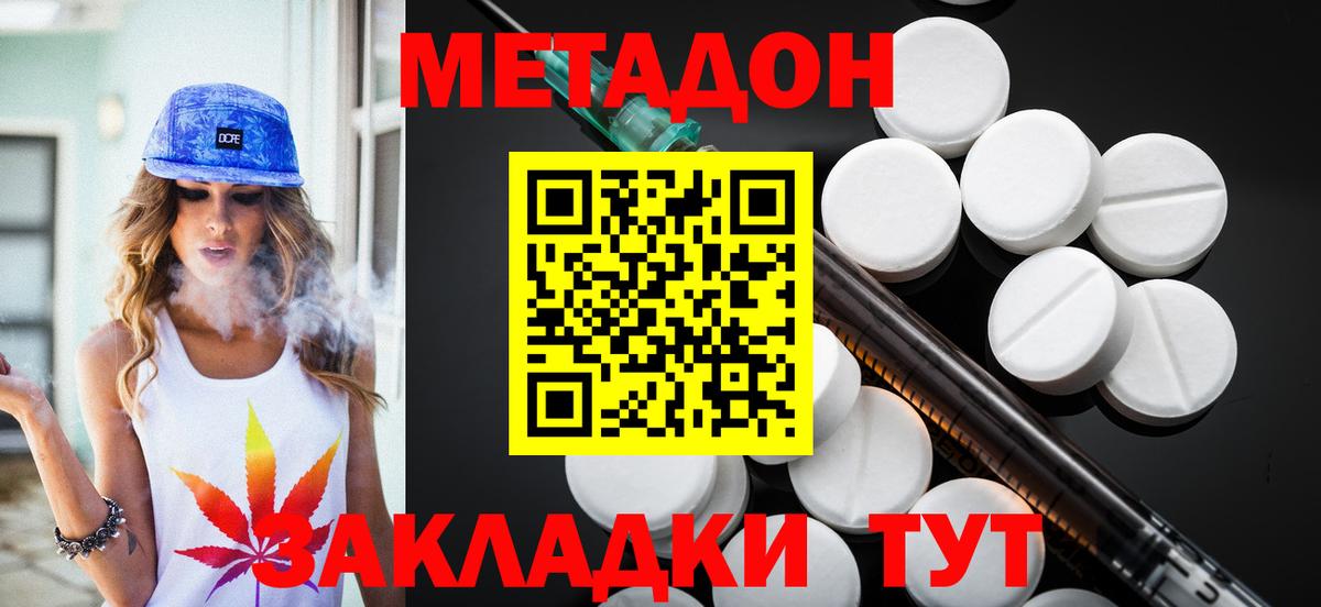 Метадон methadone  кракен вход  Кинель  Вход с VPN 
