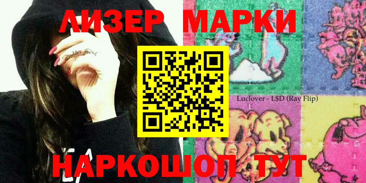 Кинель  наркотики  Вход с VPN  Наркотические марки 1,5мг  Наркотические марки 1,5мг 