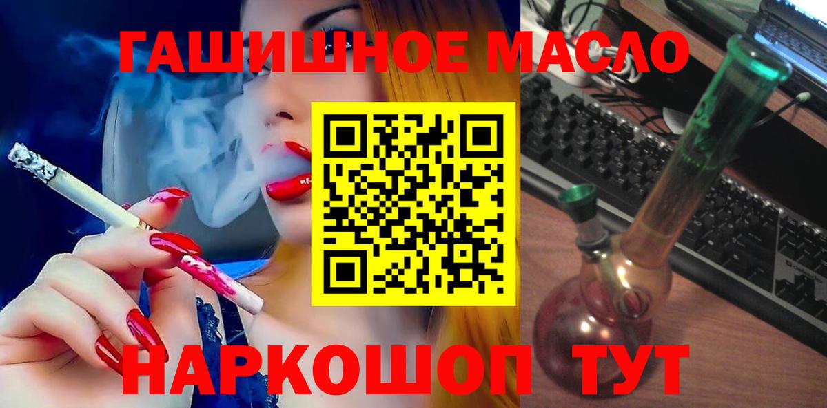 ТГК гашишное масло Кинель