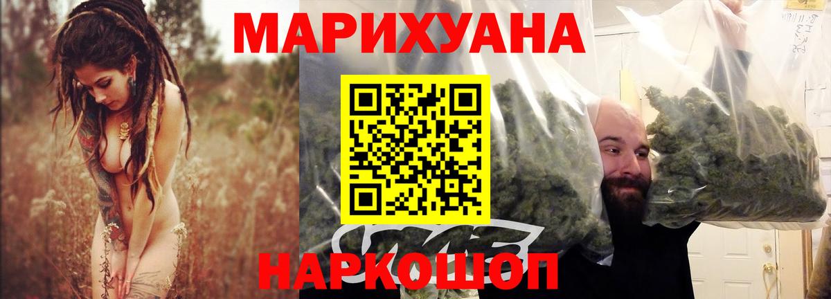 МАРИХУАНА VHQ  Вход с VPN  Бошки Шишки конопля  Бошки Шишки гибрид  МАРИХУАНА OG Kush  Кинель 